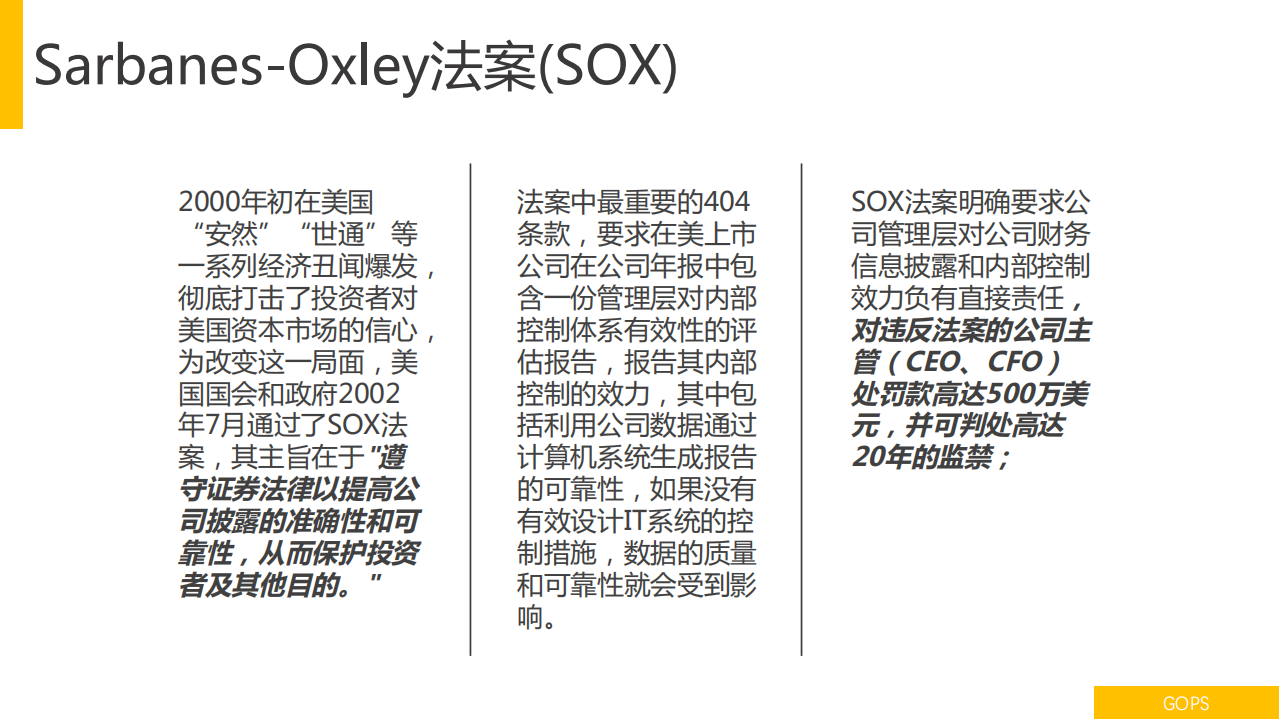 携程卓越运维之路_ITIL之家(www.itilzj.com)_.PDF 第3页