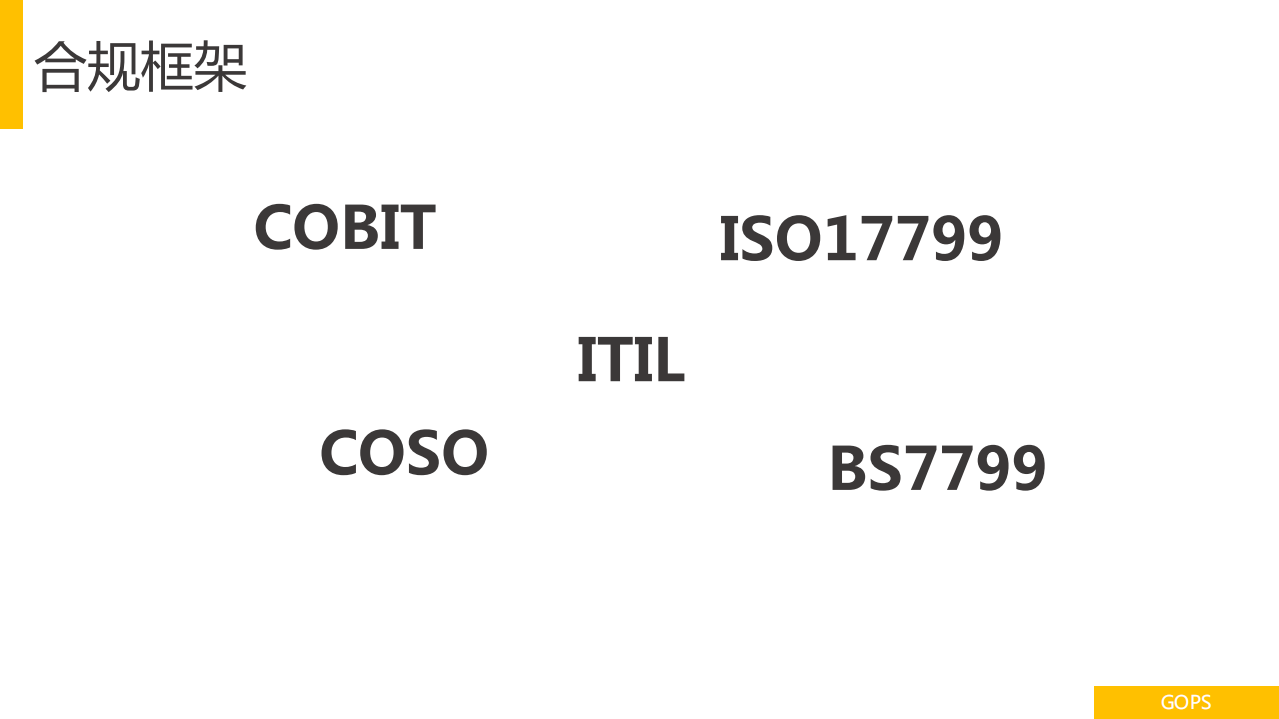 携程卓越运维之路_ITIL之家(www.itilzj.com)_.PDF 第4页