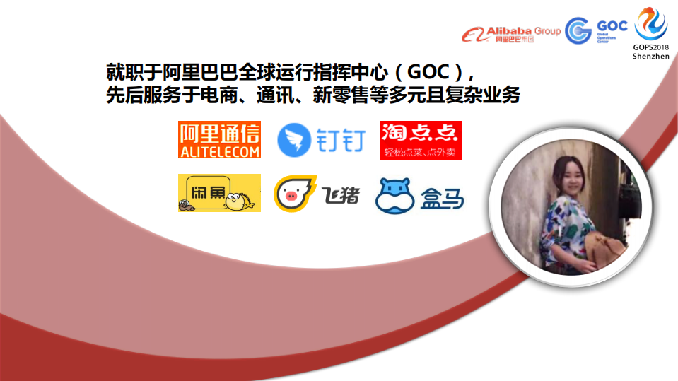 新零售运维保障解决方案_ITIL之家(www.itilzj.com)_.PDF 第2页