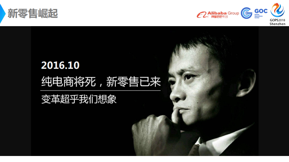 新零售运维保障解决方案_ITIL之家(www.itilzj.com)_.PDF 第4页