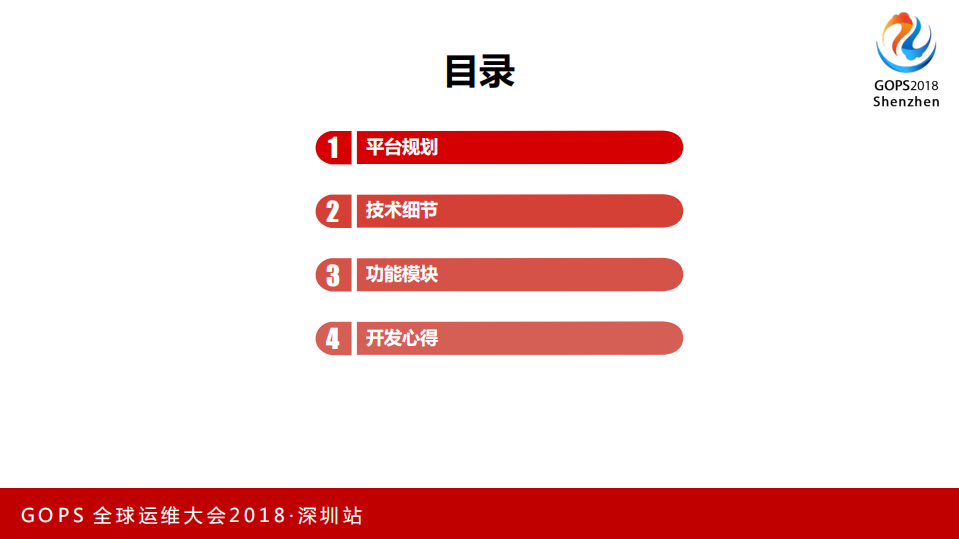 企业级运维平台开发实战_ITIL之家(www.itilzj.com)_.PDF 第2页