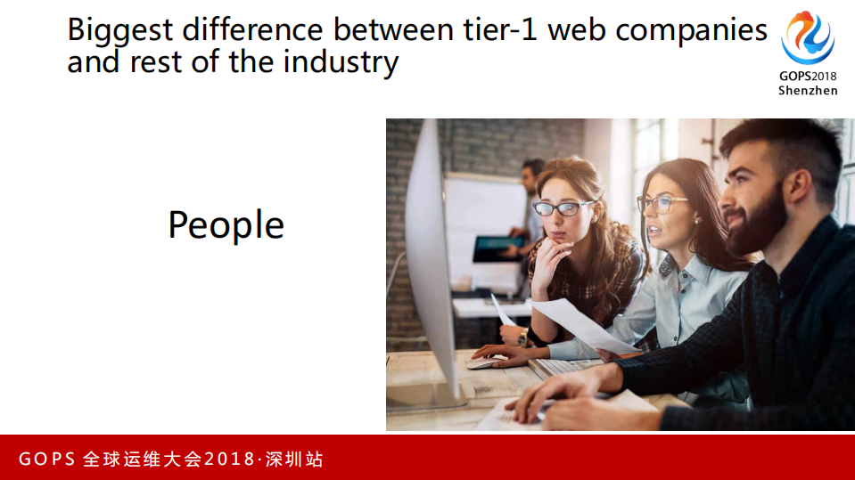 纵观全球运维的过去、现在与未来_ITIL之家(www.itilzj.com)_.PDF 第6页