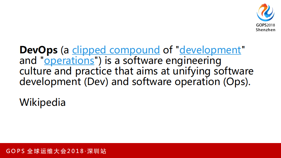 纵观全球运维的过去、现在与未来_ITIL之家(www.itilzj.com)_.PDF 第7页
