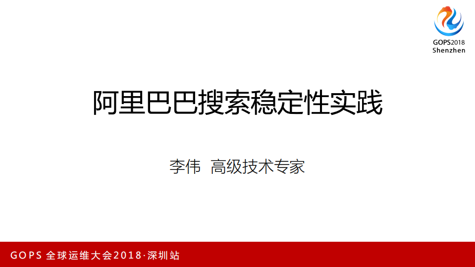 通过自动化和智能化打造支持百万级并发的高可用分布式在线服务_ITIL之家(www.itilzj.com)_.PDF 第1页