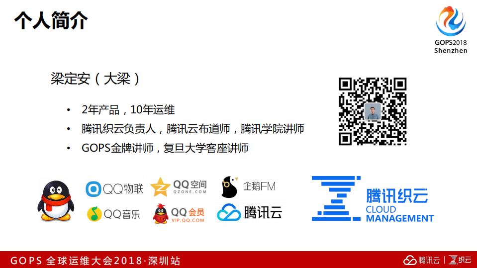 解密腾讯社交业务高可用架构的关键运维技术_ITIL之家(www.itilzj.com)_.PDF 第2页