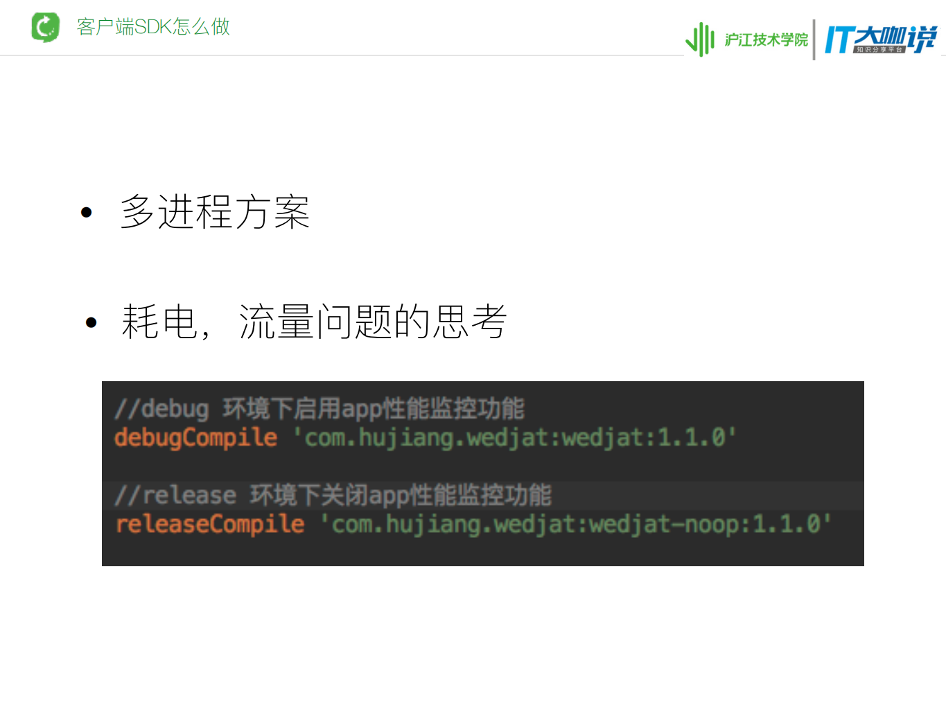 从无到有实现一个性能监控平台是怎样一种体验_ITIL之家(www.itilzj.com)_.PDF 第7页