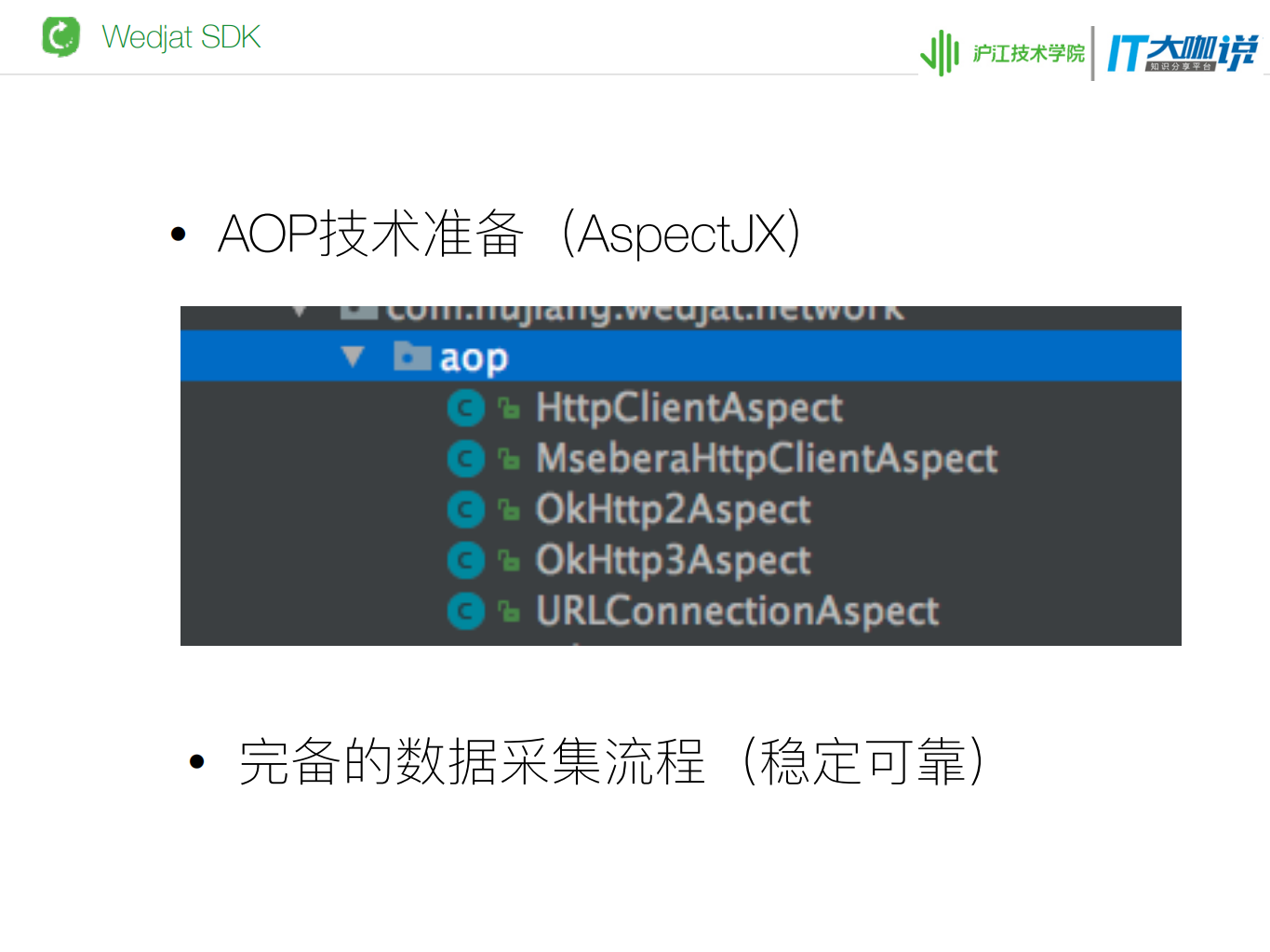从无到有实现一个性能监控平台是怎样一种体验_ITIL之家(www.itilzj.com)_.PDF 第10页