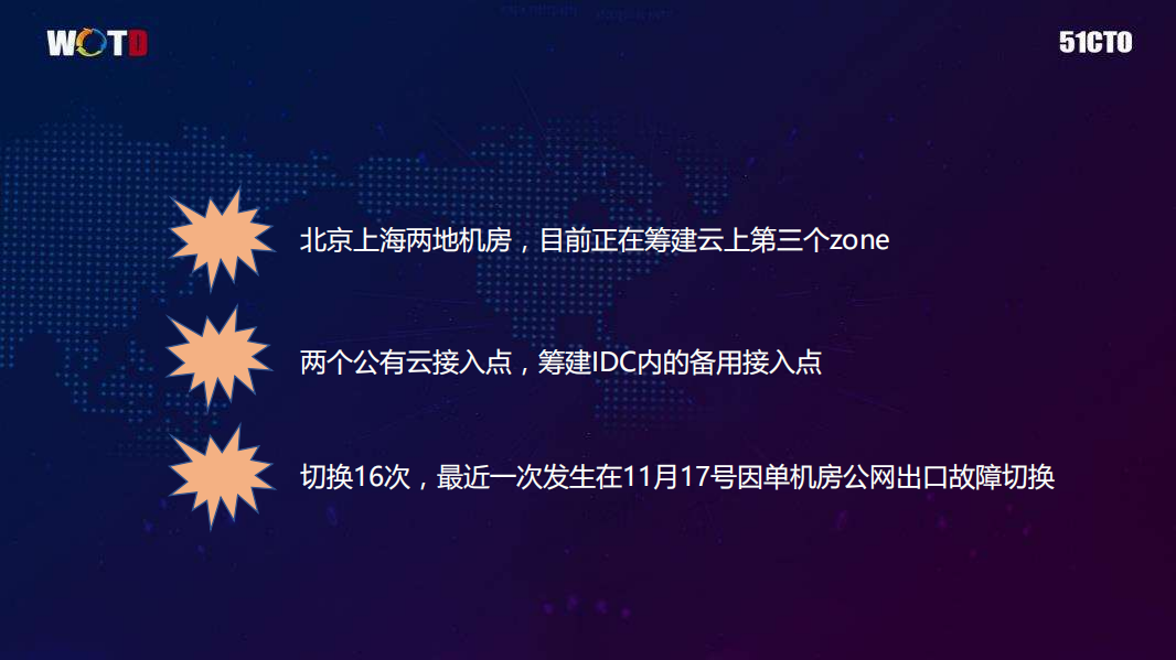 跨越篱笆饿了么多活运维上下求索_ITIL之家(www.itilzj.com)_.PDF 第3页