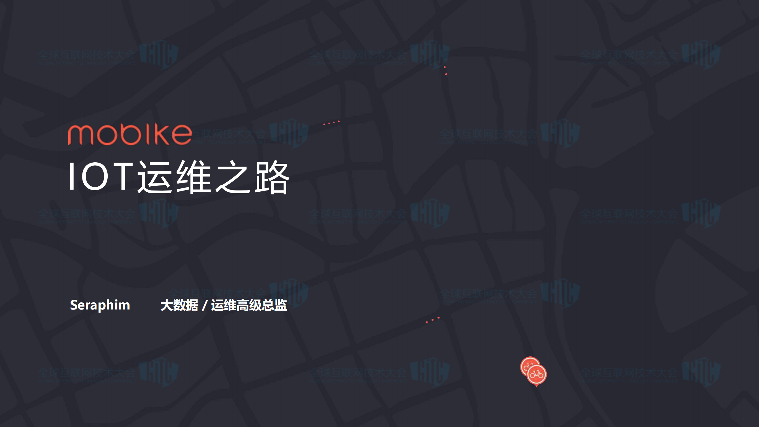 摩拜IOT运维之路_ITIL之家(www.itilzj.com)_.PDF 第1页