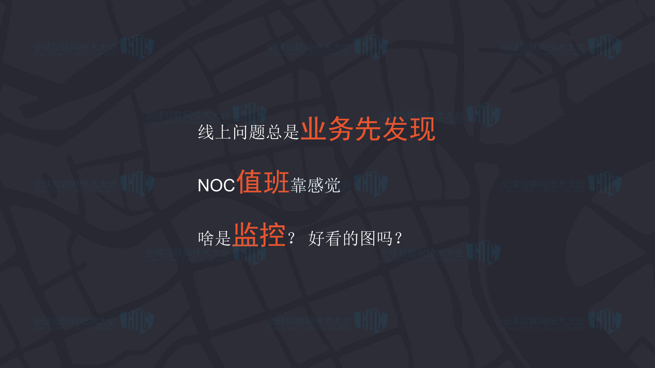 摩拜IOT运维之路_ITIL之家(www.itilzj.com)_.PDF 第8页