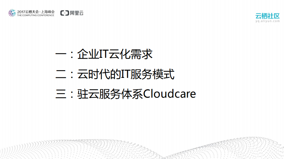 面向云计算的服务创新模式_ITIL之家(www.itilzj.com)_.PDF 第2页