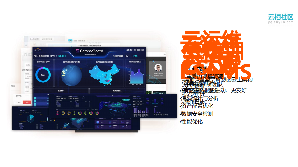 面向云计算的服务创新模式_ITIL之家(www.itilzj.com)_.PDF 第7页