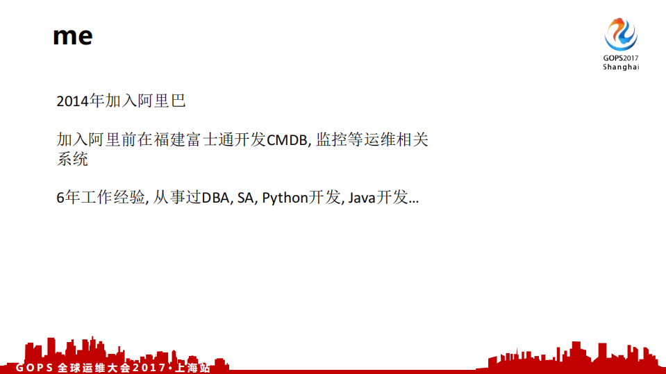 万亿交易量级下的秒级监控_ITIL之家(www.itilzj.com)_.PDF 第2页