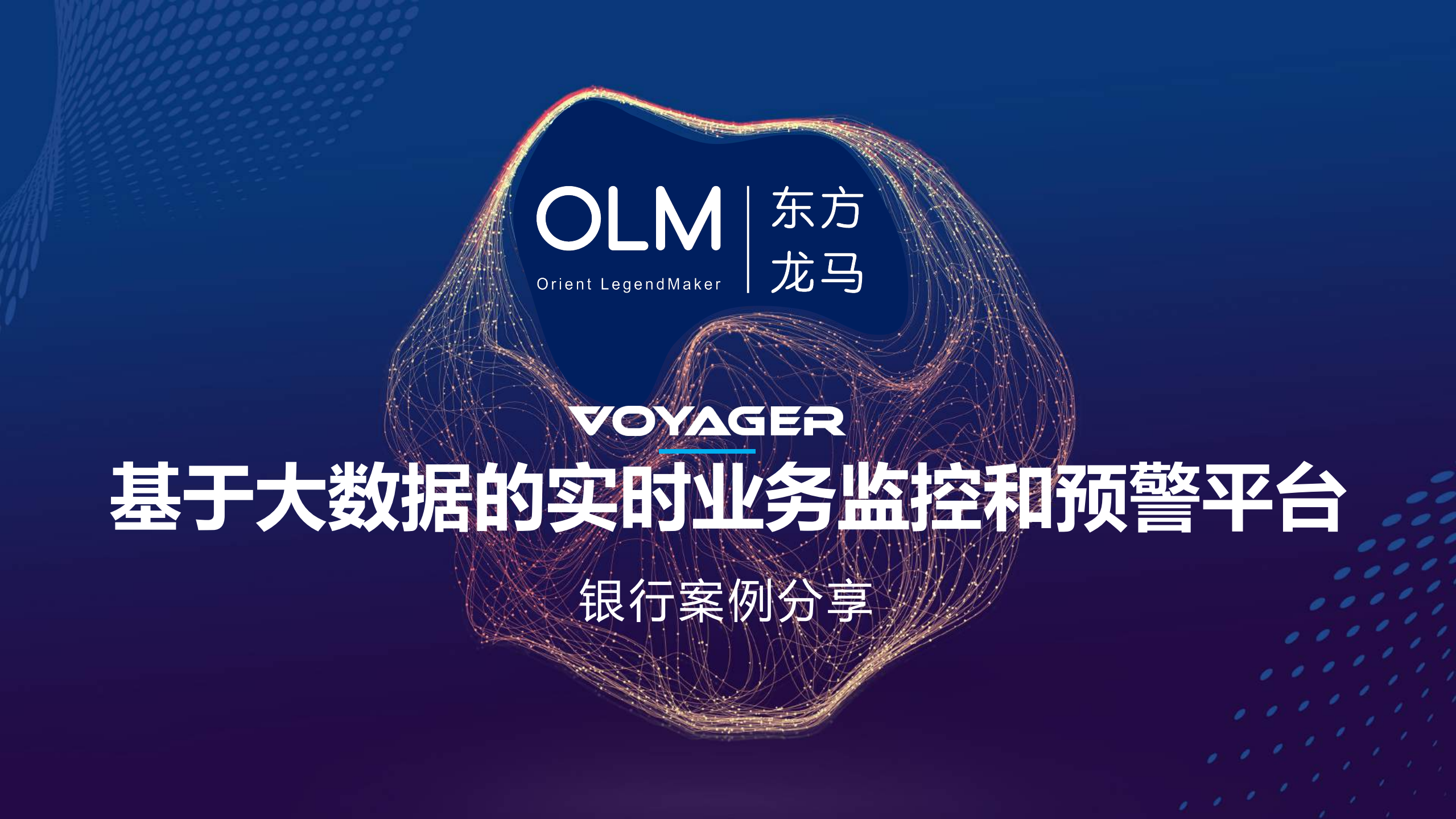 基于大数据的实时业务监控和预警系统_ITIL之家(www.itilzj.com)_.PDF 第1页