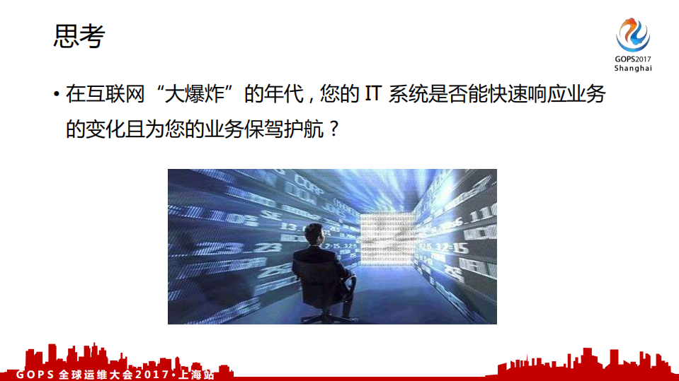 从说到做—大型企业智能运维的360度解析_ITIL之家(www.itilzj.com)_.PDF 第9页