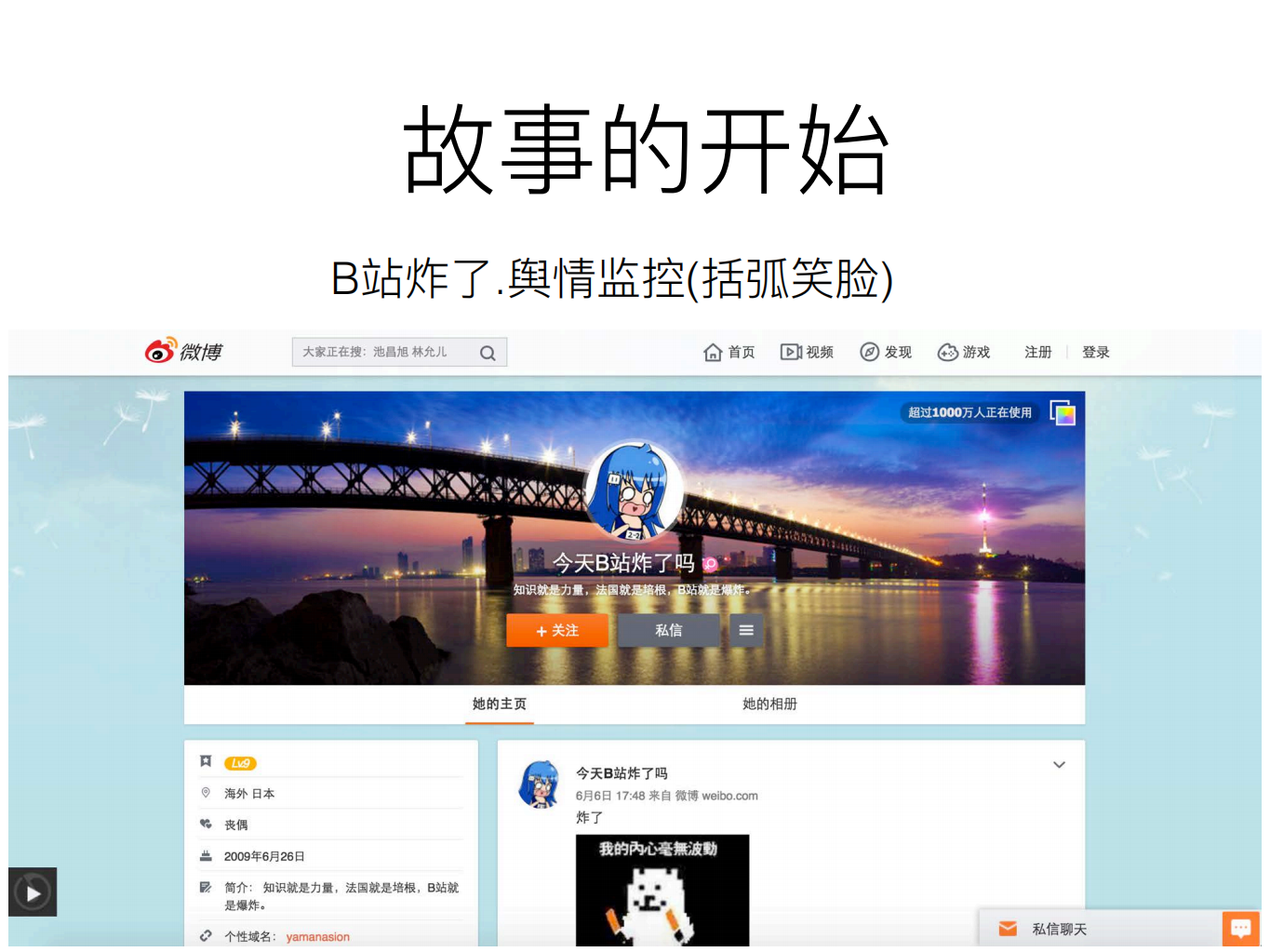 B站统一监控系统的设计、演进与实战_ITIL之家(www.itilzj.com)_.PDF 第3页