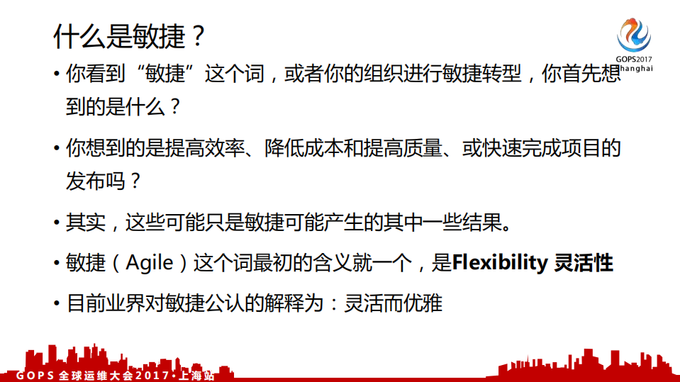 运维助力敏捷交付我们的运维看板_ITIL之家(www.itilzj.com)_.PDF 第7页