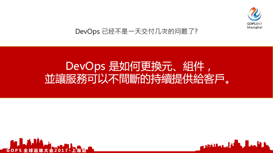 由蝴蝶效应谈运维的系统思维_ITIL之家(www.itilzj.com)_.PDF 第9页