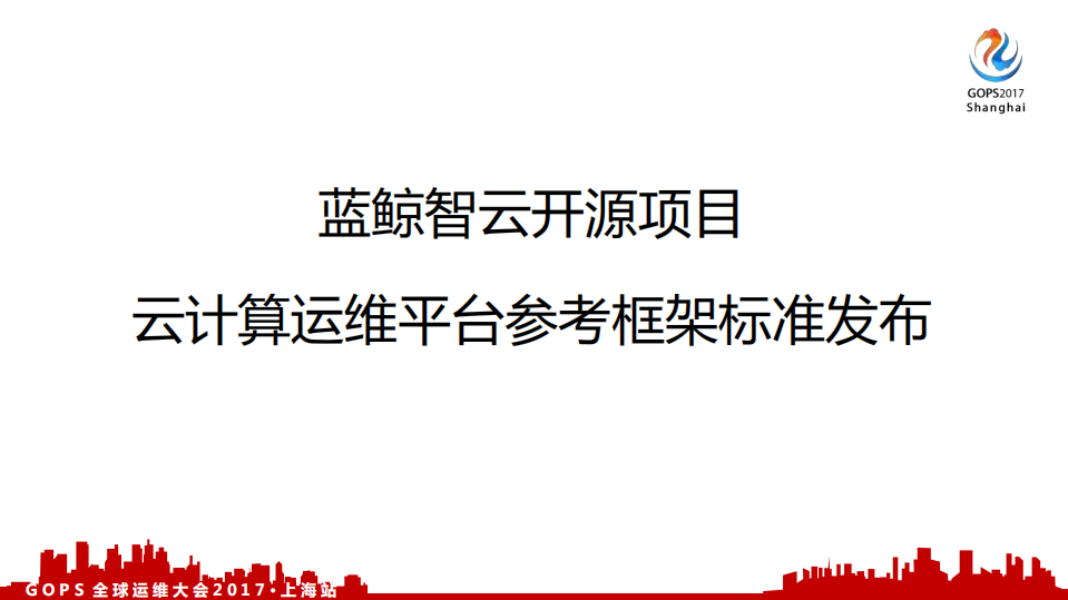 发布+DevOps+标准运维标准_ITIL之家(www.itilzj.com)_.PDF 第10页