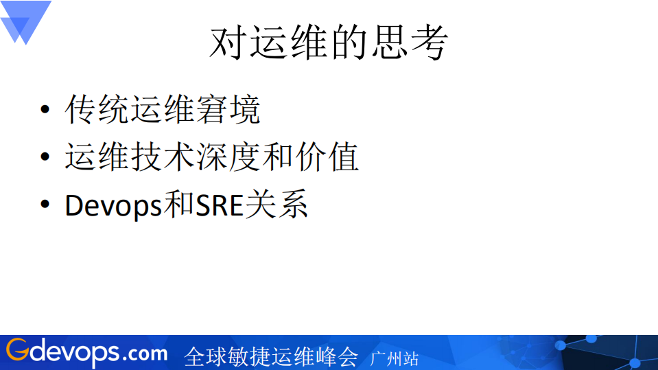 虎牙直播的SRE实践_ITIL之家(www.itilzj.com)_.PDF 第3页