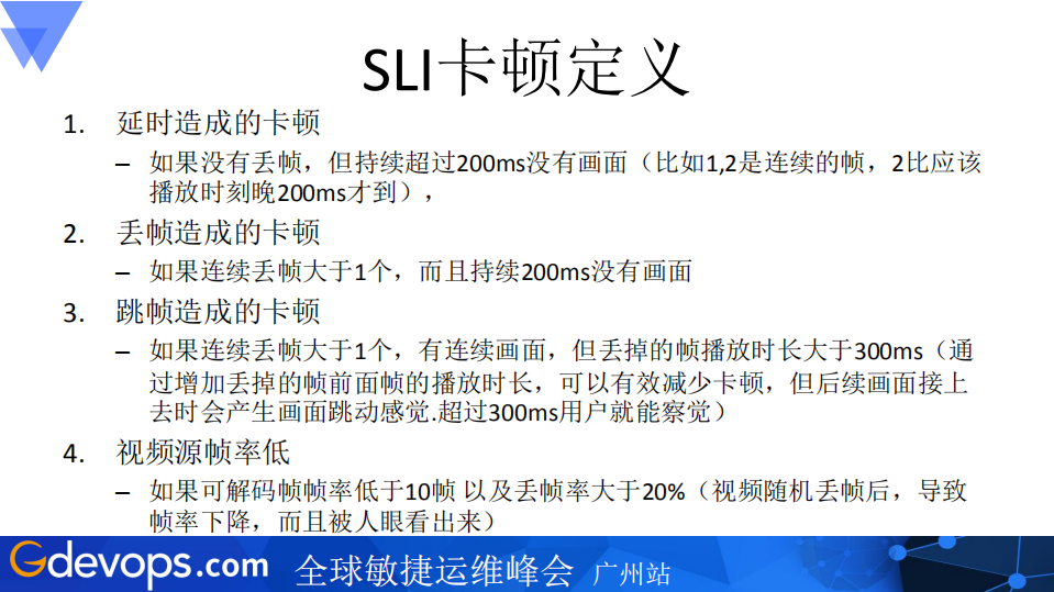 虎牙直播的SRE实践_ITIL之家(www.itilzj.com)_.PDF 第9页