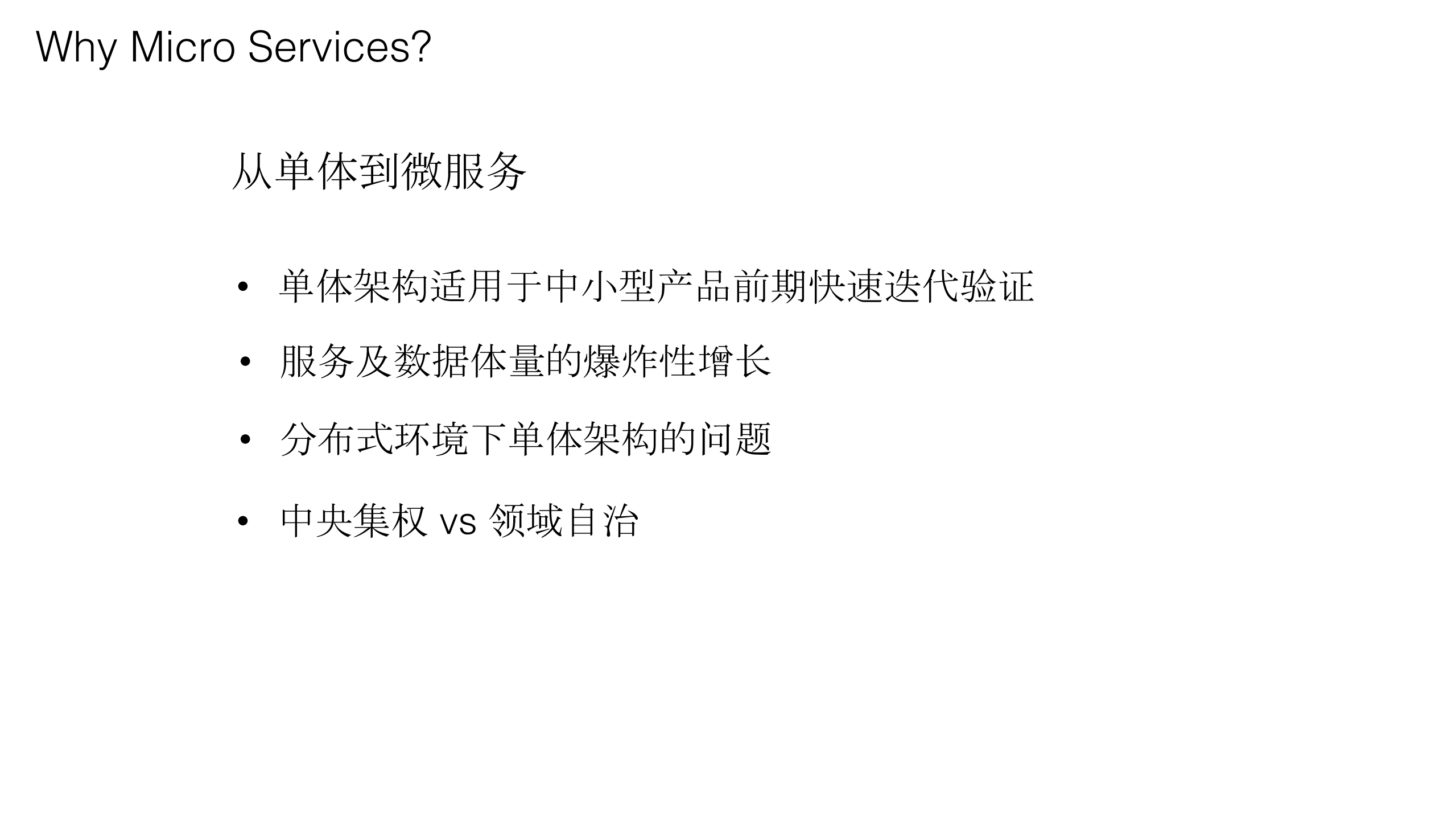 微服务架构的应用性能监控1_ITIL之家(www.itilzj.com)_.PDF 第3页