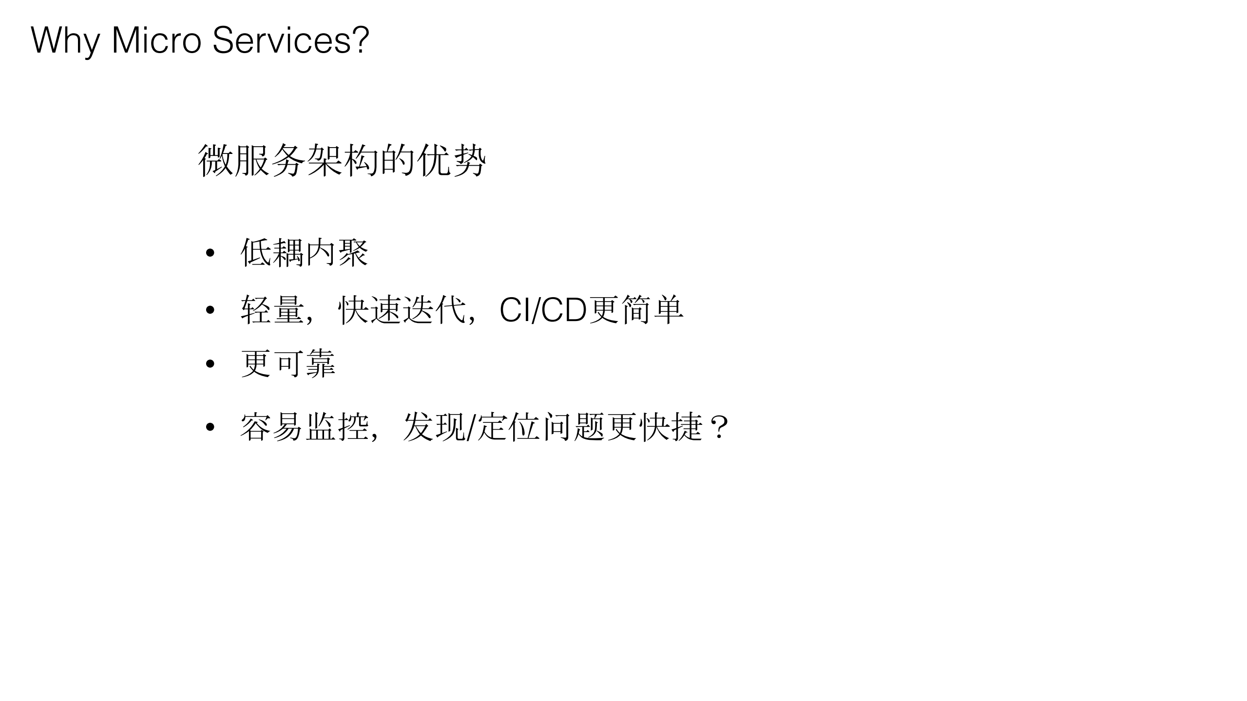 微服务架构的应用性能监控1_ITIL之家(www.itilzj.com)_.PDF 第4页