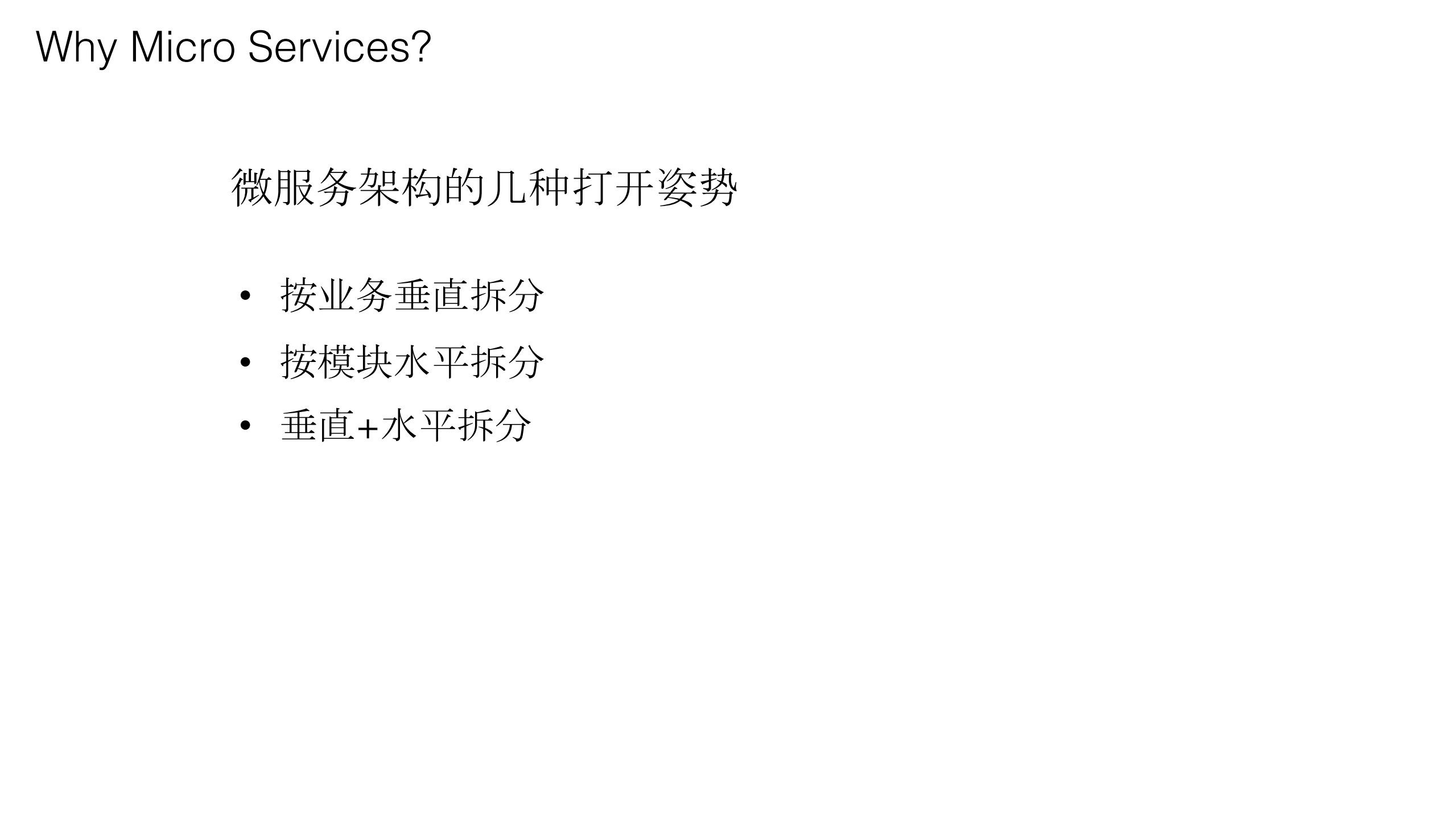 微服务架构的应用性能监控1_ITIL之家(www.itilzj.com)_.PDF 第5页