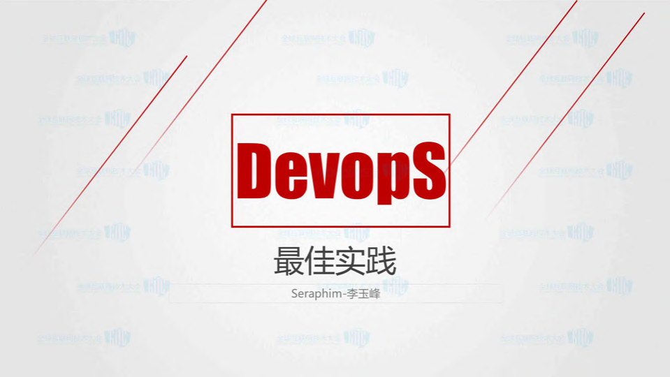 敏捷性传承devops最佳实践_ITIL之家(www.itilzj.com)_.PDF 第1页