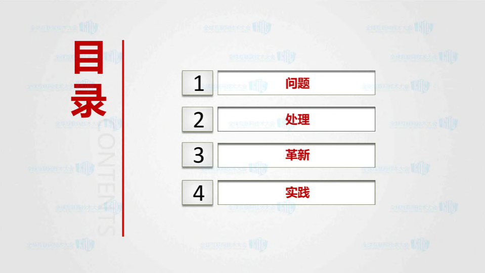 敏捷性传承devops最佳实践_ITIL之家(www.itilzj.com)_.PDF 第2页