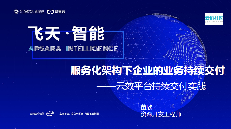 服务化下企业持续交付_ITIL之家(www.itilzj.com)_.PDF 第1页