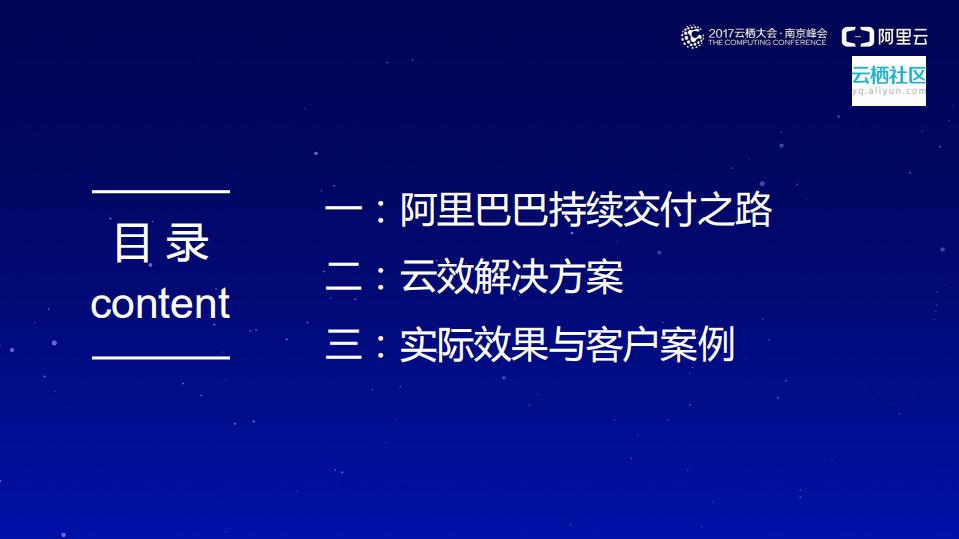 服务化下企业持续交付_ITIL之家(www.itilzj.com)_.PDF 第2页