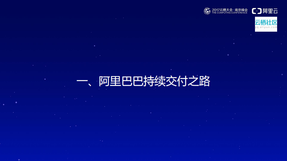 服务化下企业持续交付_ITIL之家(www.itilzj.com)_.PDF 第3页