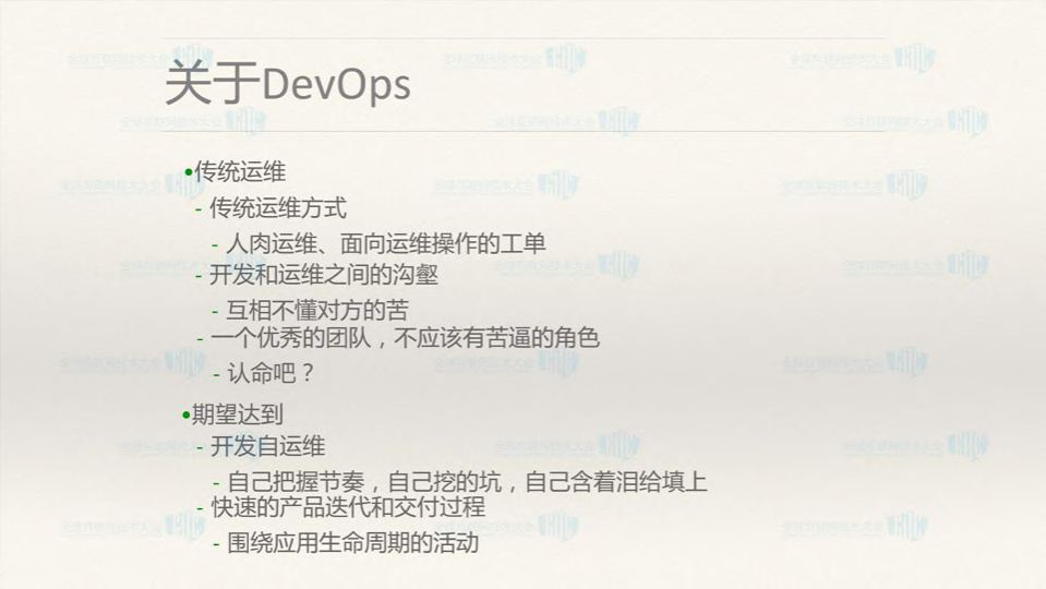 遗留系统的构建流水线改造_ITIL之家(www.itilzj.com)_.PDF 第2页