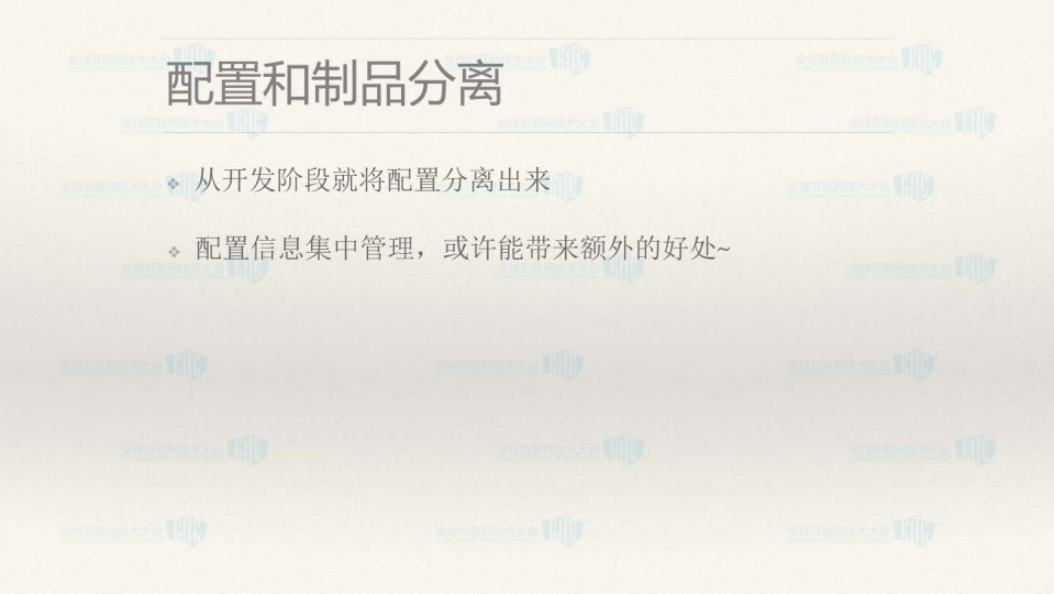 遗留系统的构建流水线改造_ITIL之家(www.itilzj.com)_.PDF 第8页