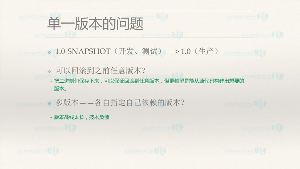 遗留系统的构建流水线改造_ITIL之家(www.itilzj.com)_.PDF 第9页