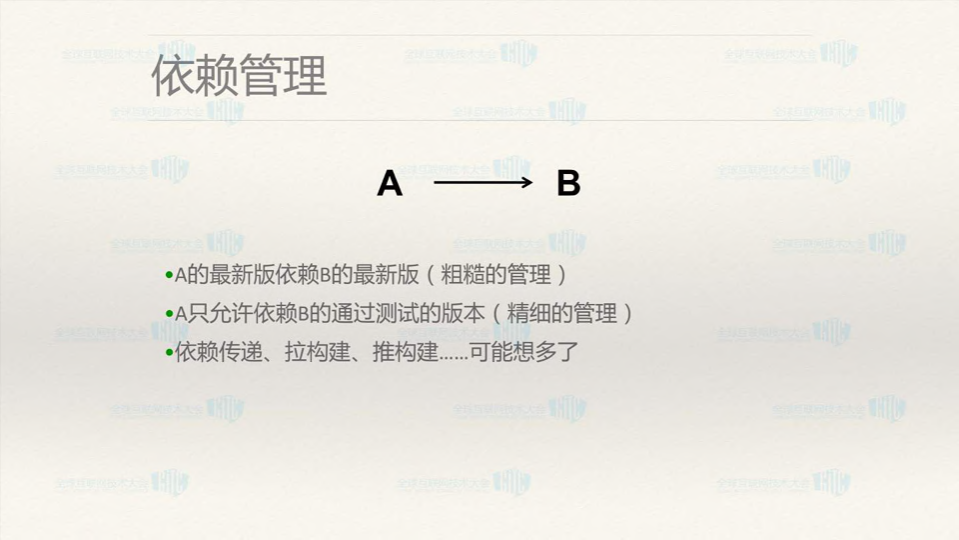 遗留系统的构建流水线改造_ITIL之家(www.itilzj.com)_.PDF 第10页