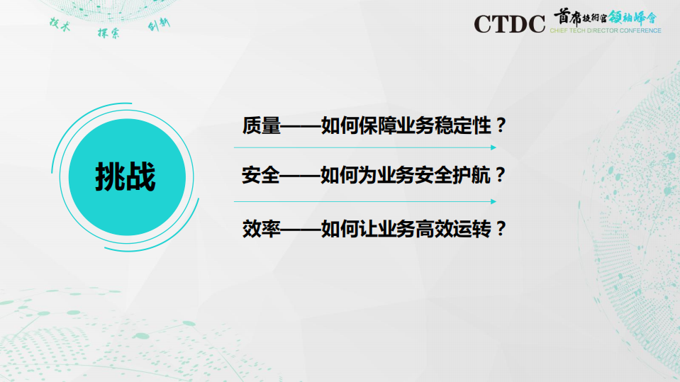 智能化运维的高效实践_ITIL之家(www.itilzj.com)_.PDF 第2页