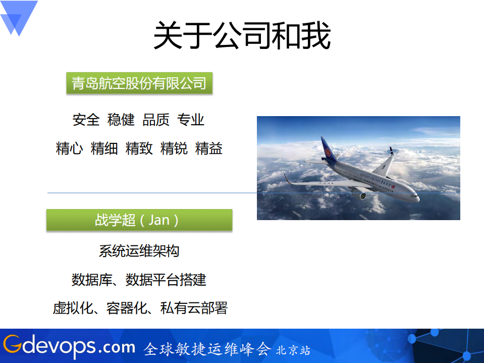 中小企业运维管理平台架构_ITIL之家(www.itilzj.com)_.PDF 第3页