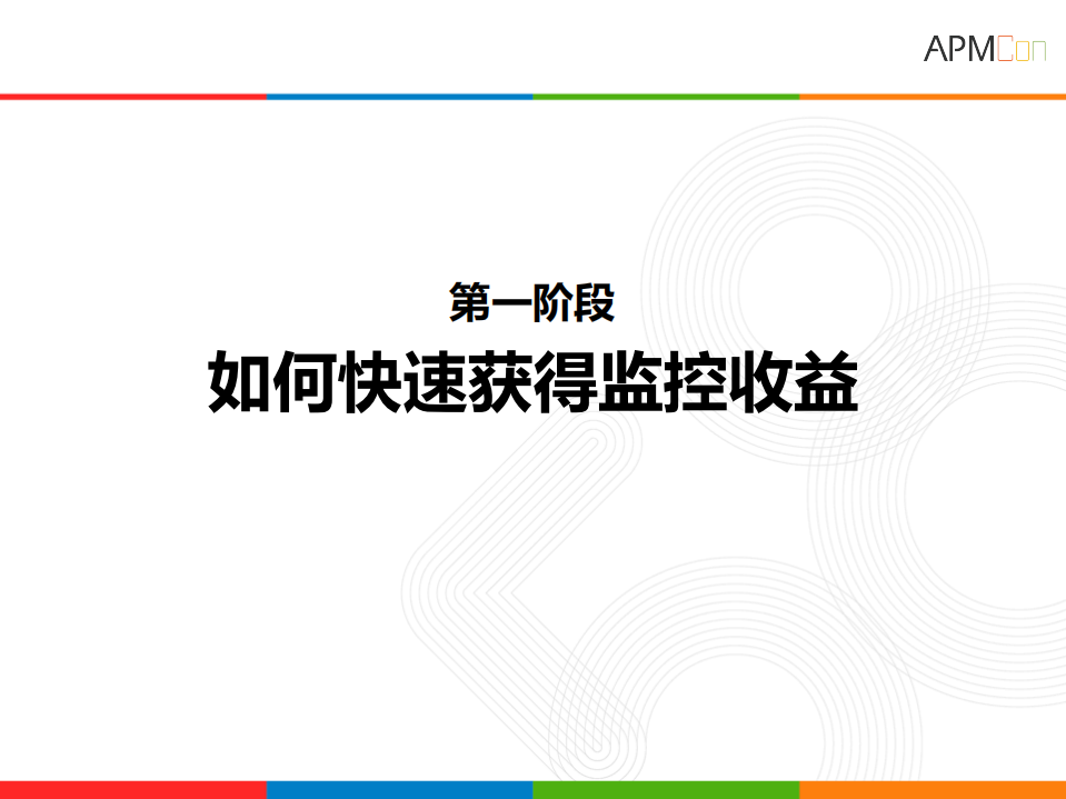 58集团监控实践_ITIL之家(www.itilzj.com)_.PDF 第5页