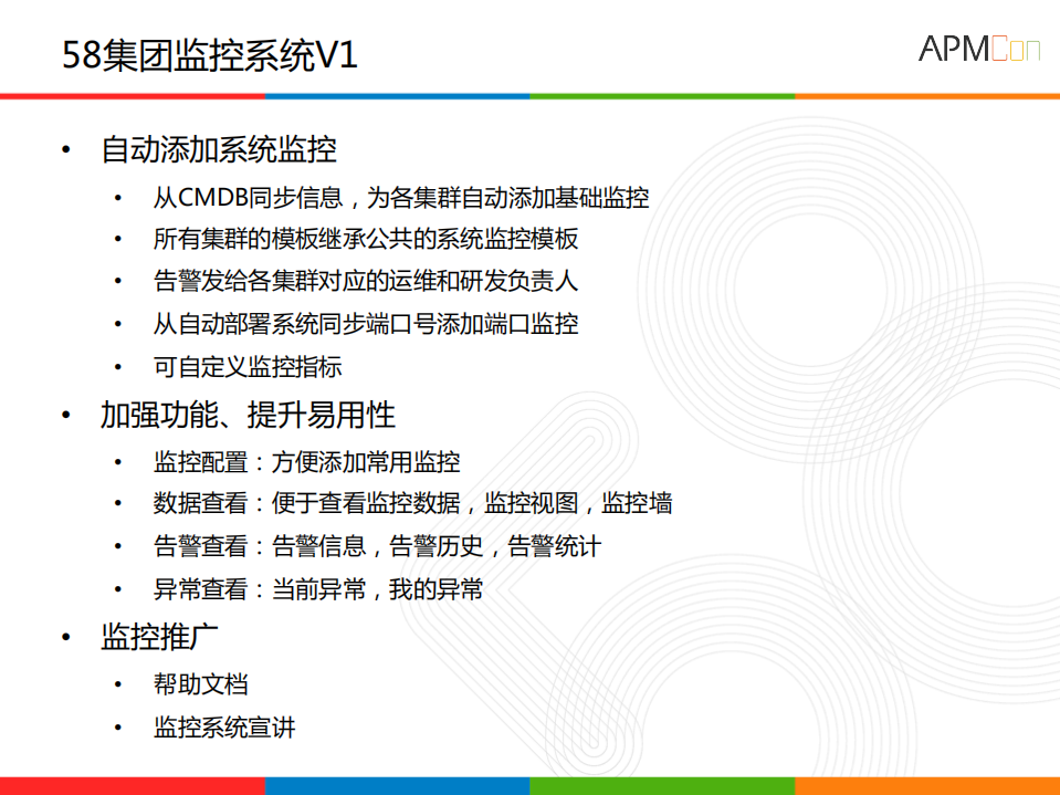 58集团监控实践_ITIL之家(www.itilzj.com)_.PDF 第10页