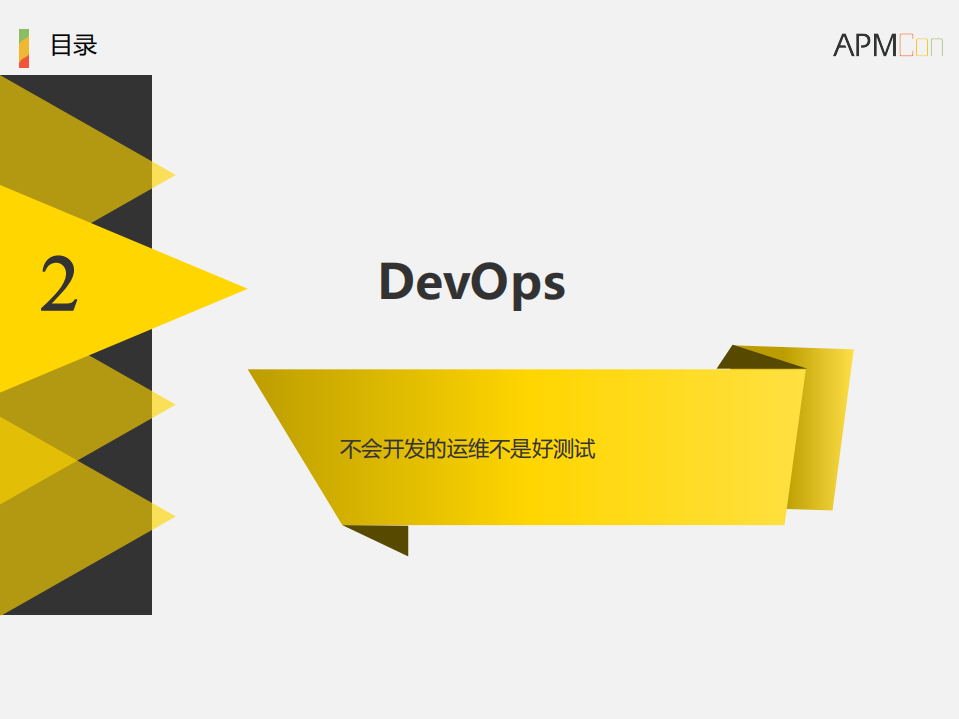Disaster+Engineer逆向运维_ITIL之家(www.itilzj.com)_.PDF 第7页