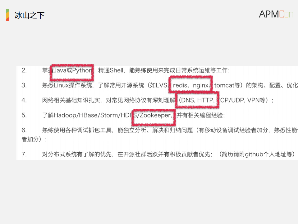 Disaster+Engineer逆向运维_ITIL之家(www.itilzj.com)_.PDF 第9页