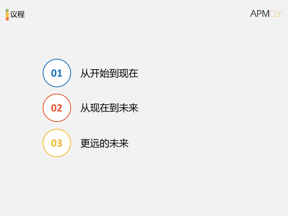 泰康保险集团运维自动化实践与前瞻_ITIL之家(www.itilzj.com)_.PDF 第2页