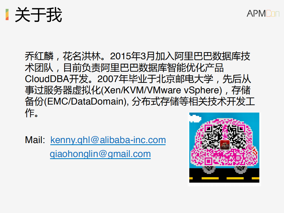 阿里巴巴数据库智能优化系统探索与实践_ITIL之家(www.itilzj.com)_.PDF 第2页