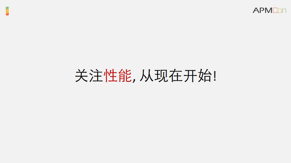 APM在tutorabc的应用_ITIL之家(www.itilzj.com)_.PDF 第4页