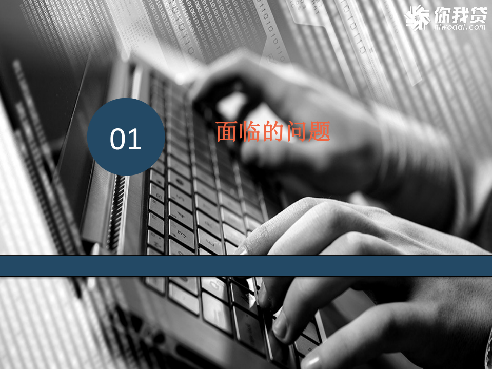 你我贷运维之路_ITIL之家(www.itilzj.com)_.PDF 第3页