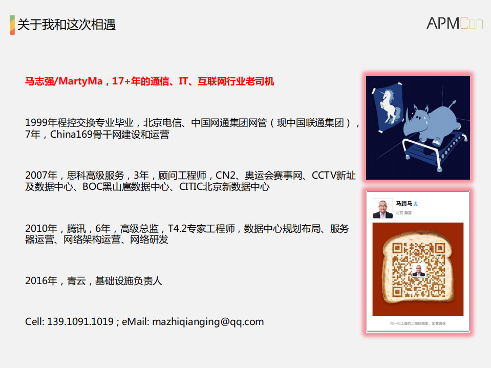 从黑盒运维到DEVOPS转型_ITIL之家(www.itilzj.com)_.PDF 第2页