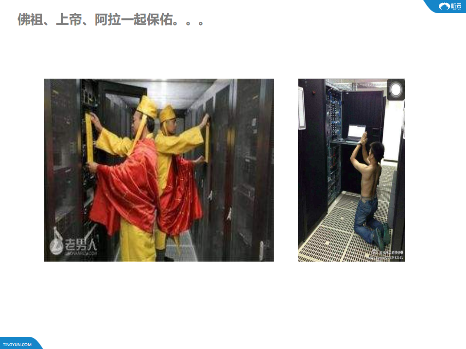 构建最终用户体验型智能运维_ITIL之家(www.itilzj.com)_.PDF 第8页