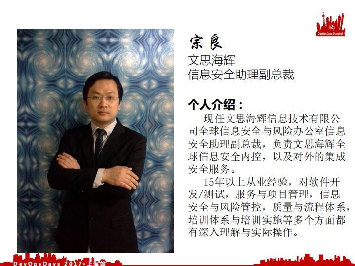 DevSecOps三问_ITIL之家(www.itilzj.com)_.PDF 第2页